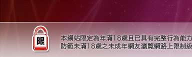 女優報報本網站限定年滿18歲方可瀏覽
